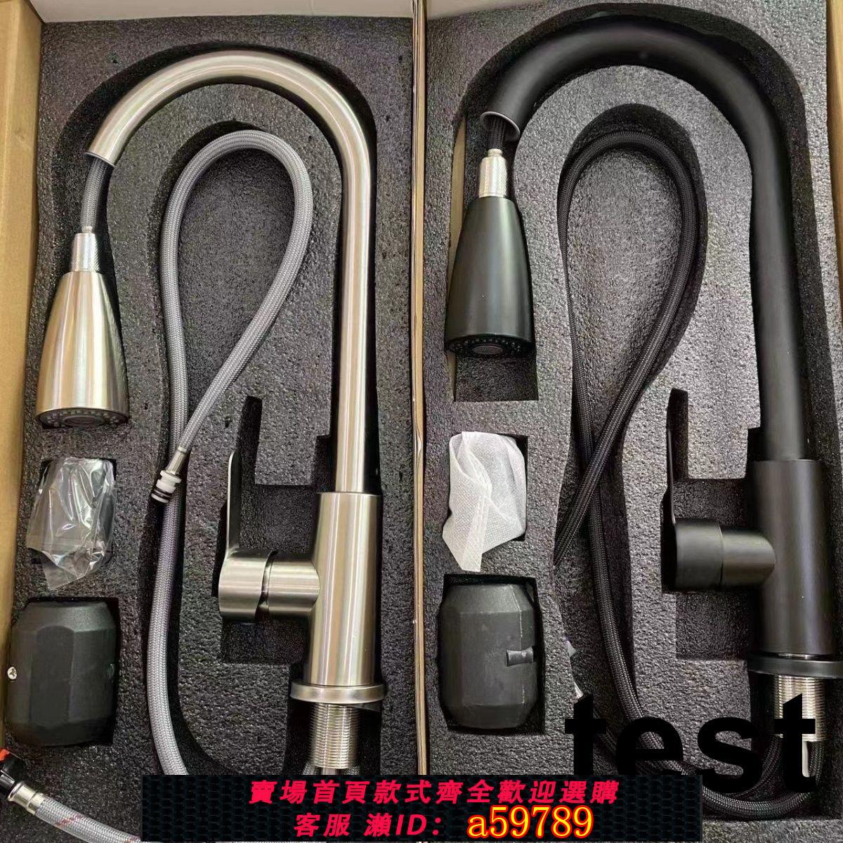 【臺灣公司 可打統編】304抽拉式水槽水龍頭家用不銹鋼洗菜盆伸縮旋轉水龍頭抽拉水龍頭