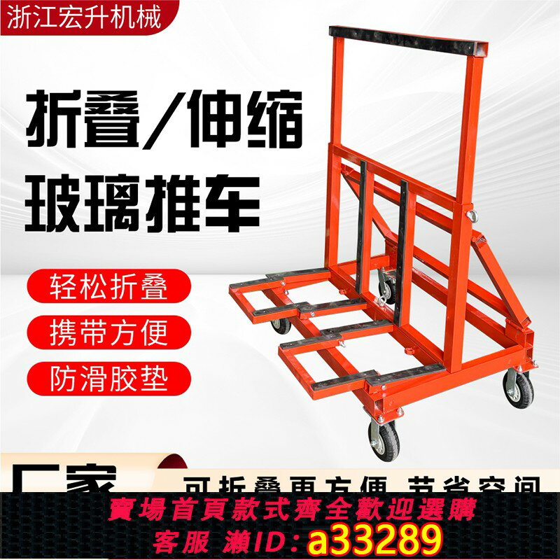 【臺灣公司 可開發票】新款折疊伸縮門窗玻璃推車萬向輪推拉搬運靜音便攜玻璃手推轉運車