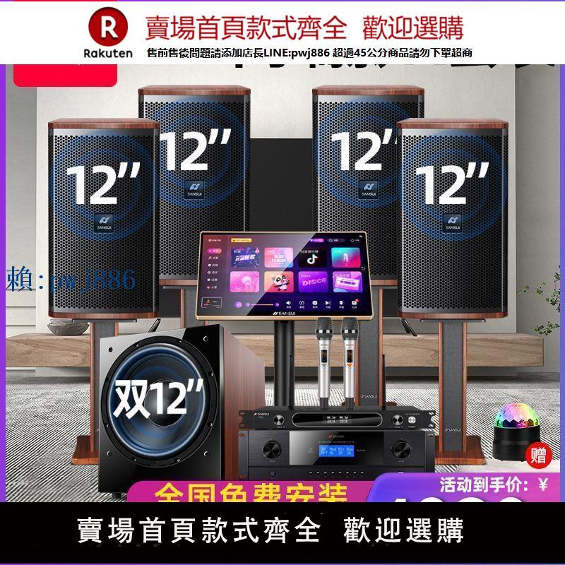 【高品質超低價】山水/SANSUI正品高配專用三分頻卡拉OK音箱點歌機家庭KTV音響套裝