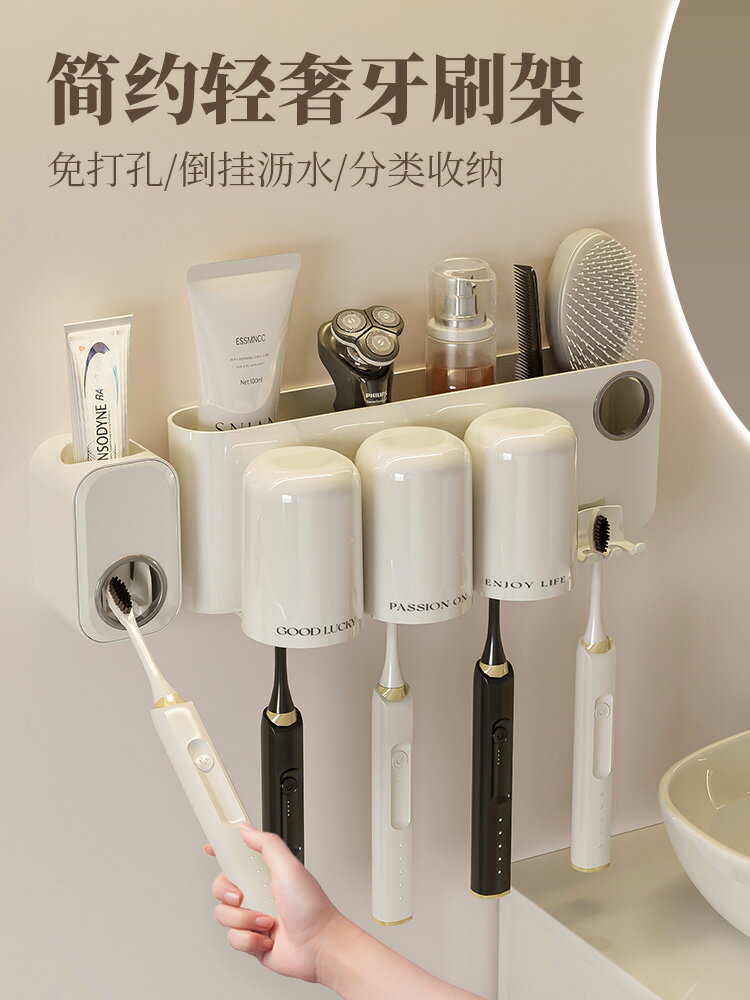 牙刷架子置物架衛生間免打孔壁掛式家庭漱口電動刷牙牙膏杯子掛架