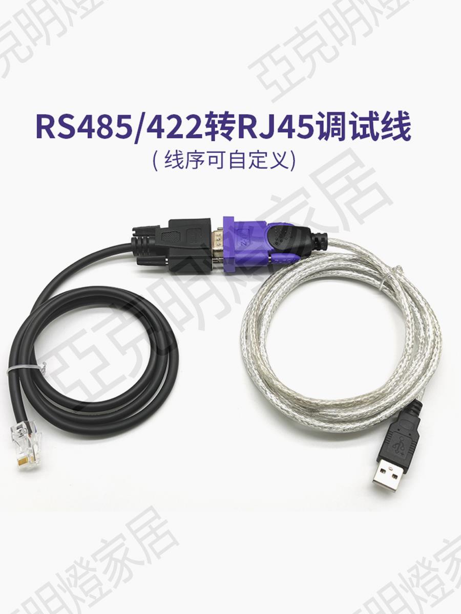 z-tek力特usb轉rs485串列埠線轉網口RJ45水晶頭調試線匯川伺服驅動器變頻器雷賽步科電機RJ12控制線RJ11配置線【亞德機械五金家居】