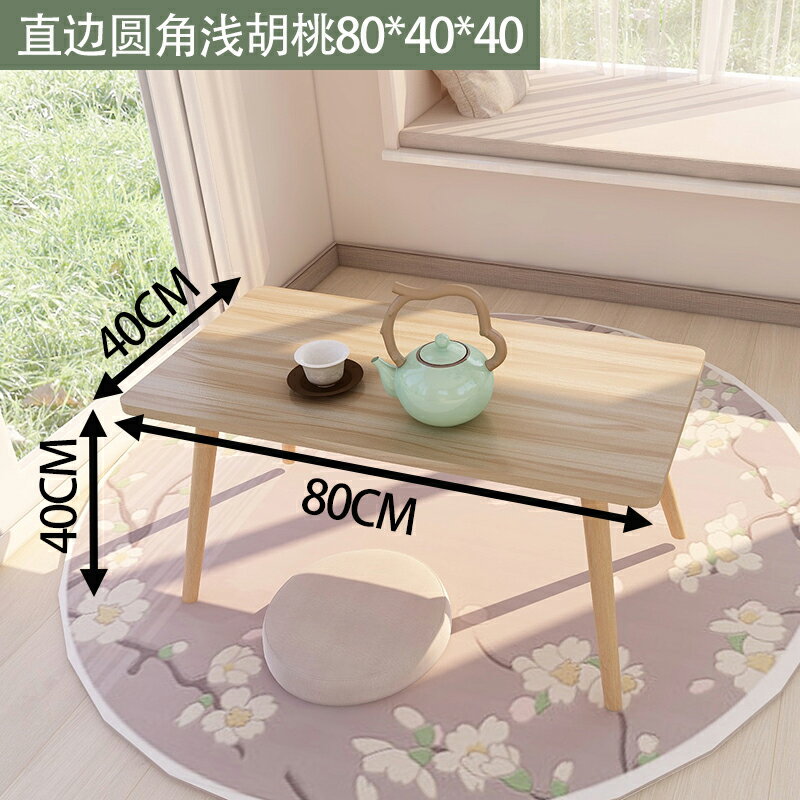 小圓桌茶几 小邊幾 ins 風飄窗小茶几迷你榻榻米小桌子臥室坐地毯上陽臺圓桌簡約窗臺『cyd0558』