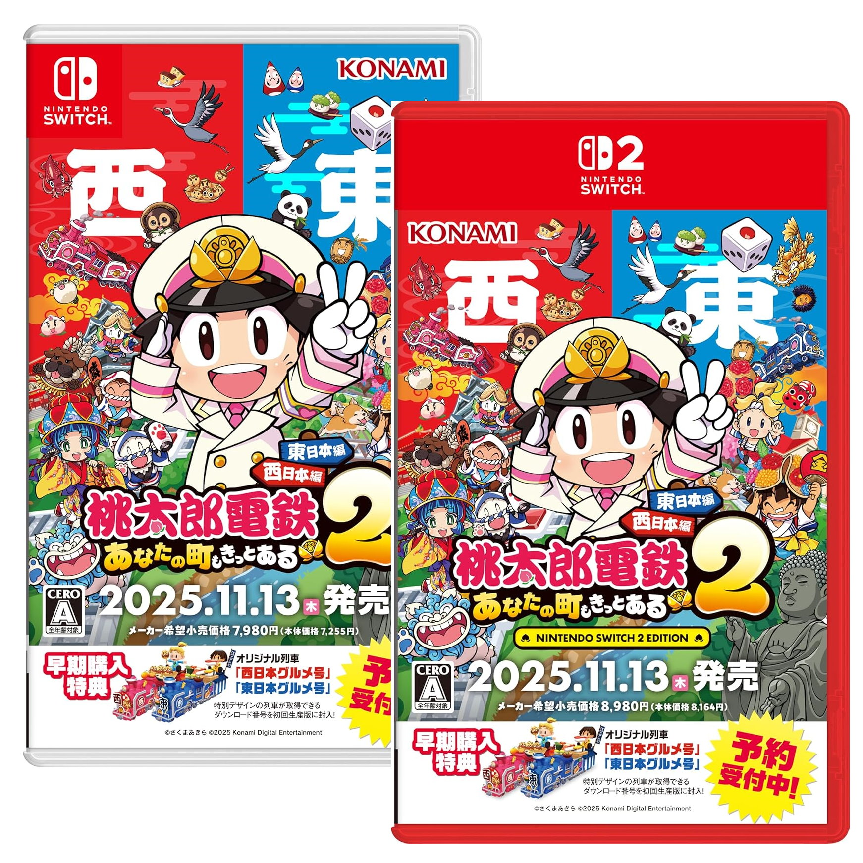 任天堂 Switch 2 NS2 桃太郎電鐵 2 ～一定也有你的城鎮～  東日本+ 西日本 日版【預購11/13】