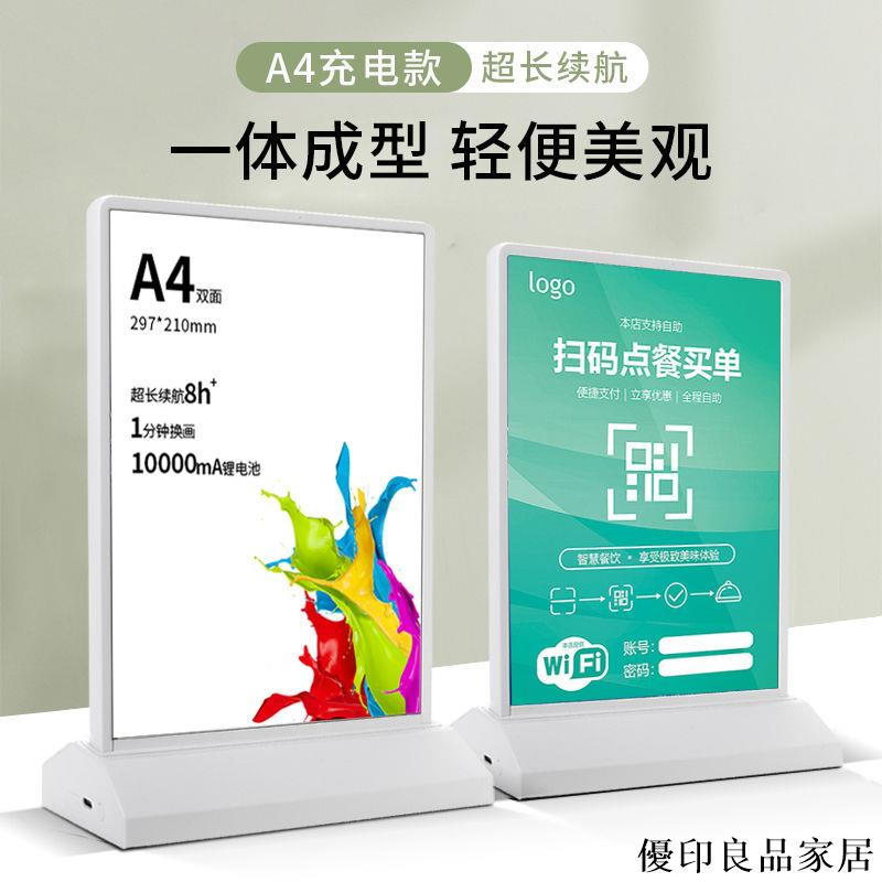 【附發票】戶外廣告牌 展示牌 宣傳展架 立式水牌立牌 立牌 展示牌 水牌 廣告牌展示架 海報架 桌面充電雙面燈箱廣告牌選單展示牌吧臺價目表發光點餐牌夜市擺攤