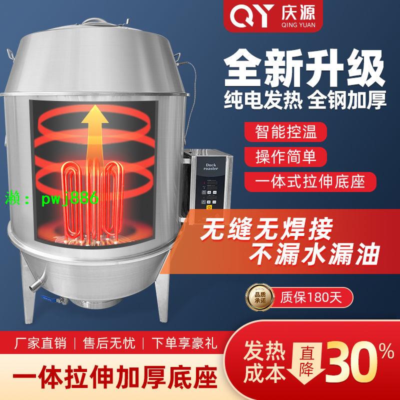 慶源商用電熱烤鴨爐燒臘爐加厚電烤爐燒鵝爐烤牛肉干不銹鋼燒鴨爐 0