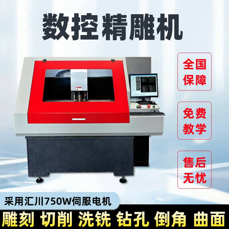 【臺灣公司 可開發票】雕刻機 865全自動精雕機鋁模金屬治具燙金版銅模高精度CNC精雕機