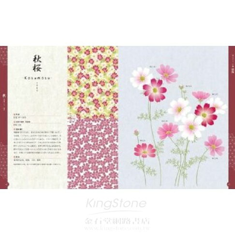和風花卉圖樣素材集四季花曆下集 樂天書城直營店 樂天市場rakuten 和風花卉圖樣素材集四季花曆下集 樂天書城直營店 樂天市場rakuten