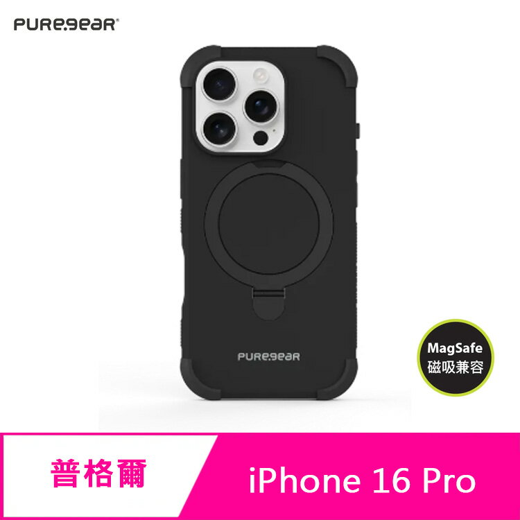 【APP4%點數】PureGear 普格爾 iPhone 16 Pro 坦克軍規防摔支架保護殼(支援MagSafe)