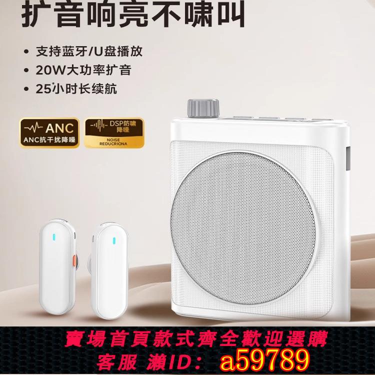 【台灣公司 可打統編】無線領夾式小蜜蜂擴音器教師專用上課麥克風大音量雙麥克風喇叭