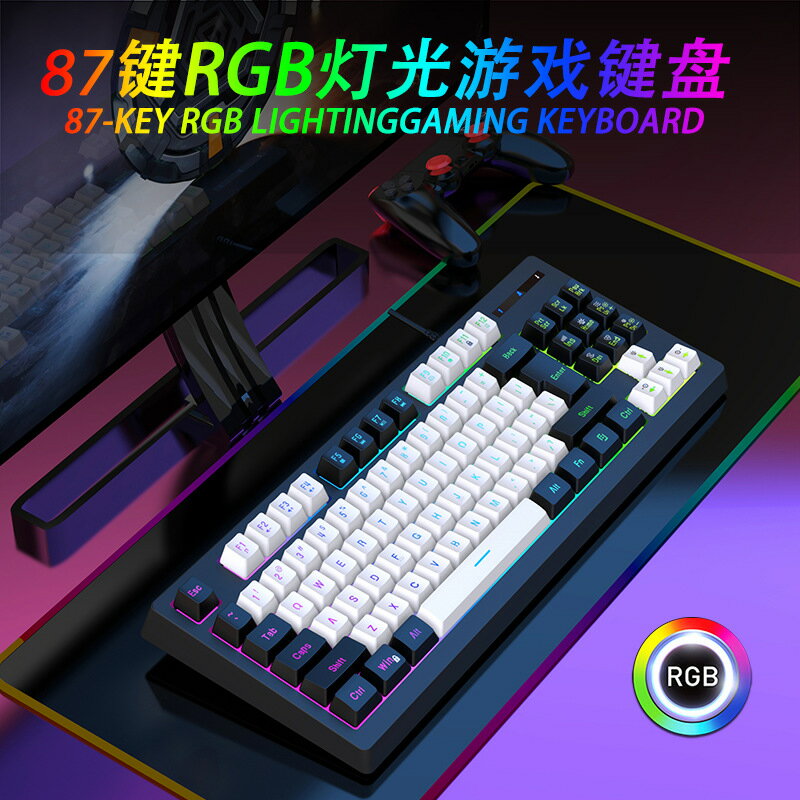 G69有線遊戲鍵盤機械手感電競RGB光87鍵電腦辦公家用USB