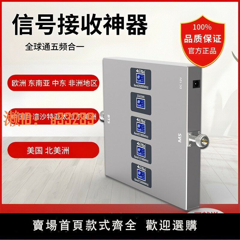 【可開發票】中國港澳臺及國外5g五頻段手機訊號放大器增強接收擴大中繼器上網