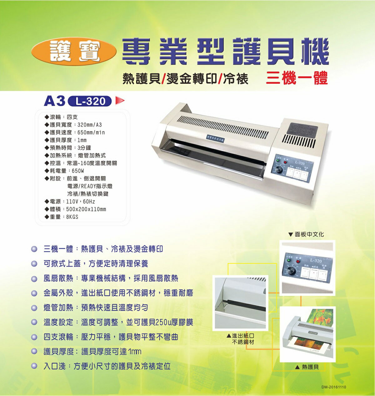 領券現折 護寶l 320 A3專業護貝機 鐵殼 四滾輪 Pchome商店街 台灣no 1 網路開店平台
