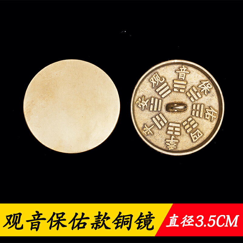 銅鏡結婚用純銅龍鳳鏡生肖小懷鏡新娘壓腰護身婚慶姻緣圓鏡| 協貿國際