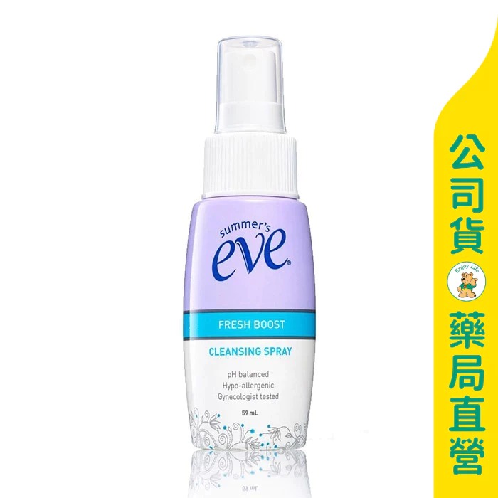 【EVE 舒摩兒】護理噴劑59ml / 隨身攜帶 / 完廁清潔 / 中和異味 ✦美康藥局✦