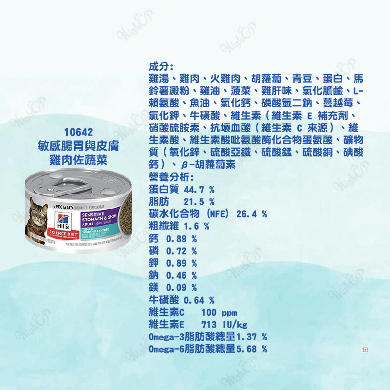 希爾思Hill's 經典貓罐 貓罐頭 貓食品 貓罐 貓主食罐 希爾思貓罐頭 幼貓 成貓 79g/82g【241010】 0