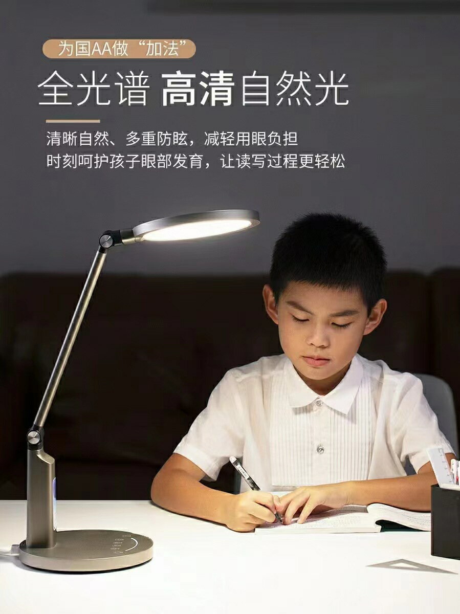 全光譜護眼檯燈學生閱讀調光燈兒童書桌智慧led臺燈 雙11全館免運