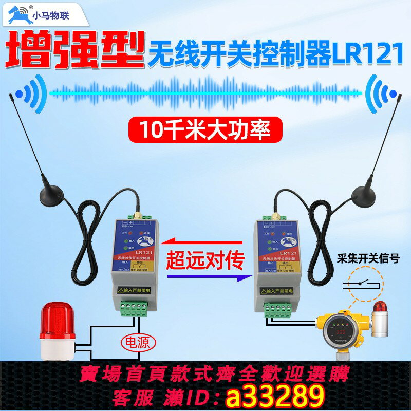 【臺灣公司 可開發票】無線發射器和接收器模組訊號增強傳控制器PLC遠端遙控器控制開關