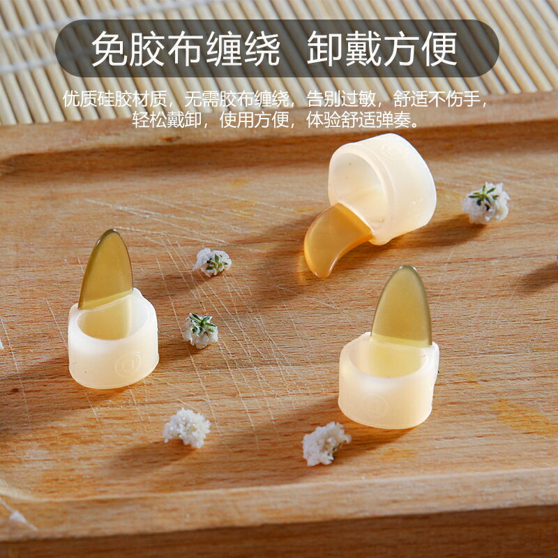 古箏指甲套 古箏配件 牛角支架 古箏指甲矽膠套免膠布纏繞兒童琵琶膠帶義甲膠布成人專業演奏配件