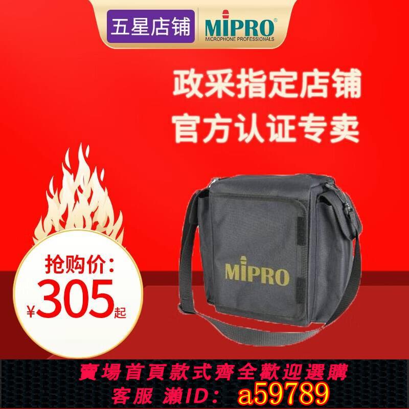 【台灣公司 可打統編】【擴音器旗艦品牌店】MA303/MA300D無線擴音機專用防塵袋收納包