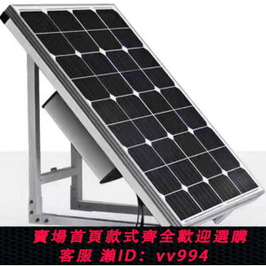 {公司貨 最低價}太陽能監控供電系統12V發電板鋰電池安防發電組件戶外防水不斷電