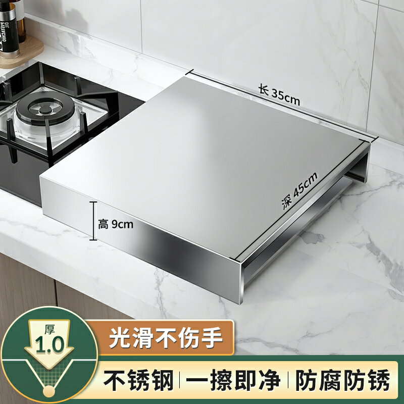 電磁爐架 瓦斯爐蓋板 隔熱架 不鏽鋼廚房燃氣灶蓋板罩電磁爐支架煤氣灶遮擋板灶臺托架置物架子『FY03233』