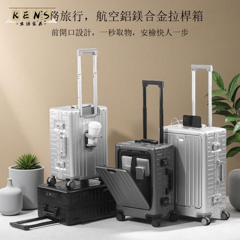 免運【拉桿行李箱】公司貨 全鋁鎂合金行李箱 前開口20寸登機拉桿箱 萬向輪男女學生密碼旅行箱