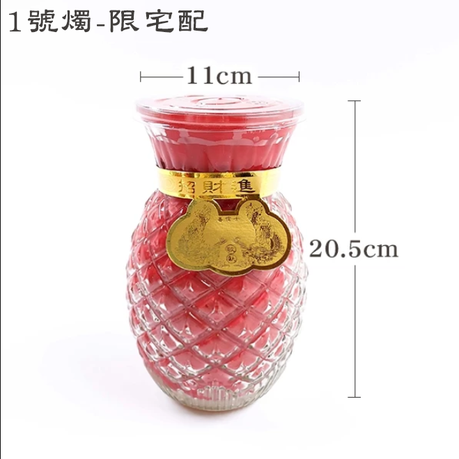 【酥油燈】八國 旺來燭 鳳梨燭 1號 2號 3號 純天然 無毒 植物油 燈供 敬神禮佛 4