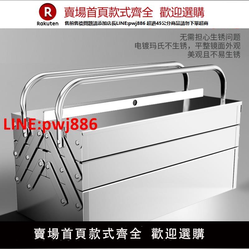 綠林不銹鋼工具箱三層折疊家用加厚手提式五金工業級收納盒多功能【臺灣公司 優質服務】