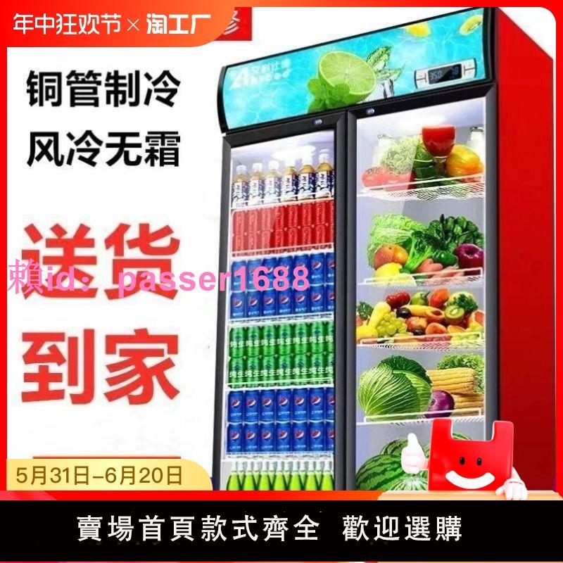 展示柜商用冷藏柜立式玻璃雙門冰箱冰柜超市飲料水果保鮮柜啤酒柜