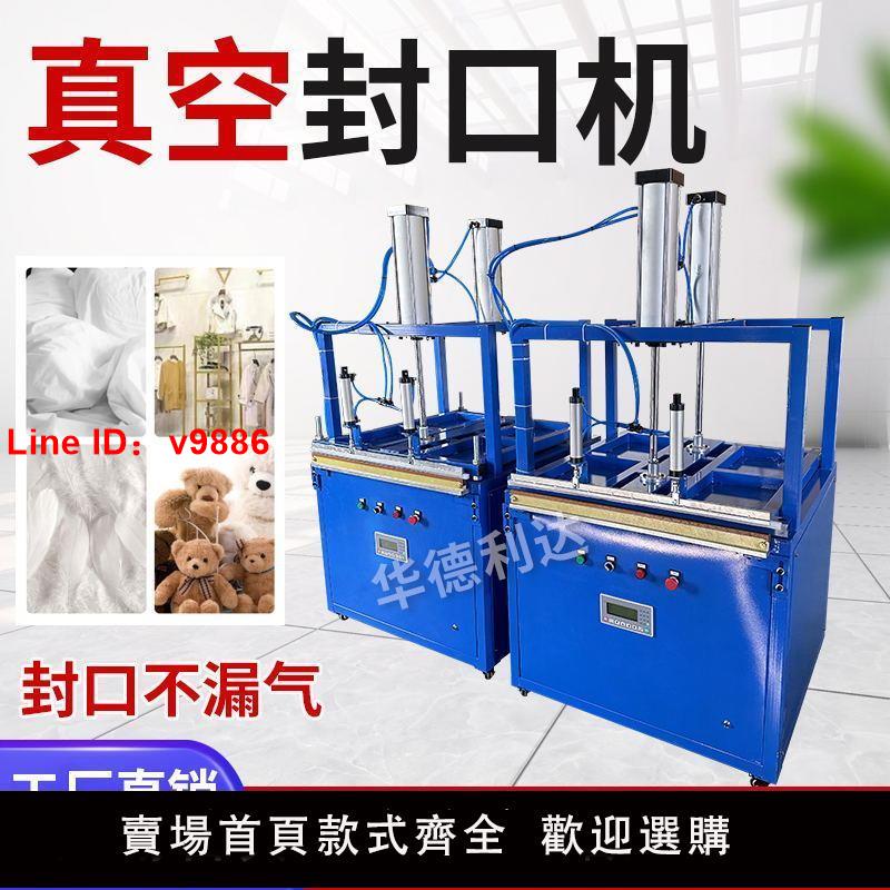 【臺灣公司 超低價】全自動壓縮封口機商用棉被毛絨玩具軍大衣防護服狗窩抽真空打包機