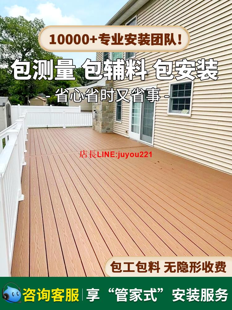 鋁合金戶外地板庭院塑木室外露臺鋁塑木板地面鋪設木塑仿木紋防腐