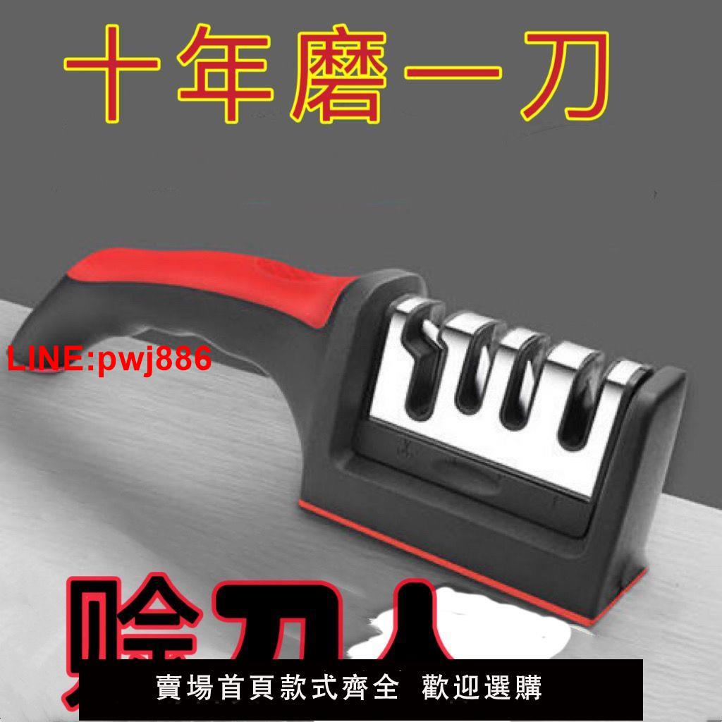 {臺灣公司 可開發票}3秒快速磨刀石家用磨刀器磨刀神器商用磨刀架金剛石磨刀新款開刃