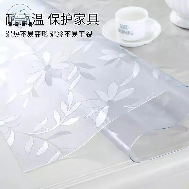 桌布 pvc透明波斯菊長方形桌布高檔桌面墊茶幾餐桌防油防水防燙防劃特惠/全館折扣 可開發票 s5412