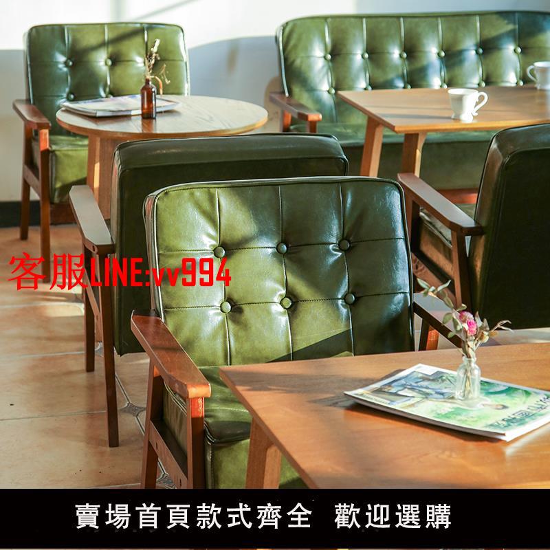 咖啡餐廳美式復古實木雙人卡座皮沙發洽談奶茶店桌椅茶幾組合商用