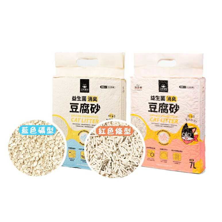汪喵星球 益生菌豆腐砂 消臭貓砂 豆腐砂 箱購6件$1380