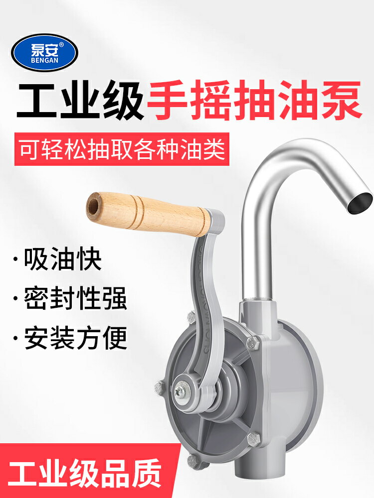 手搖式抽油泵手動小型便攜式自吸柴油桶機油快速加油器油抽子神器