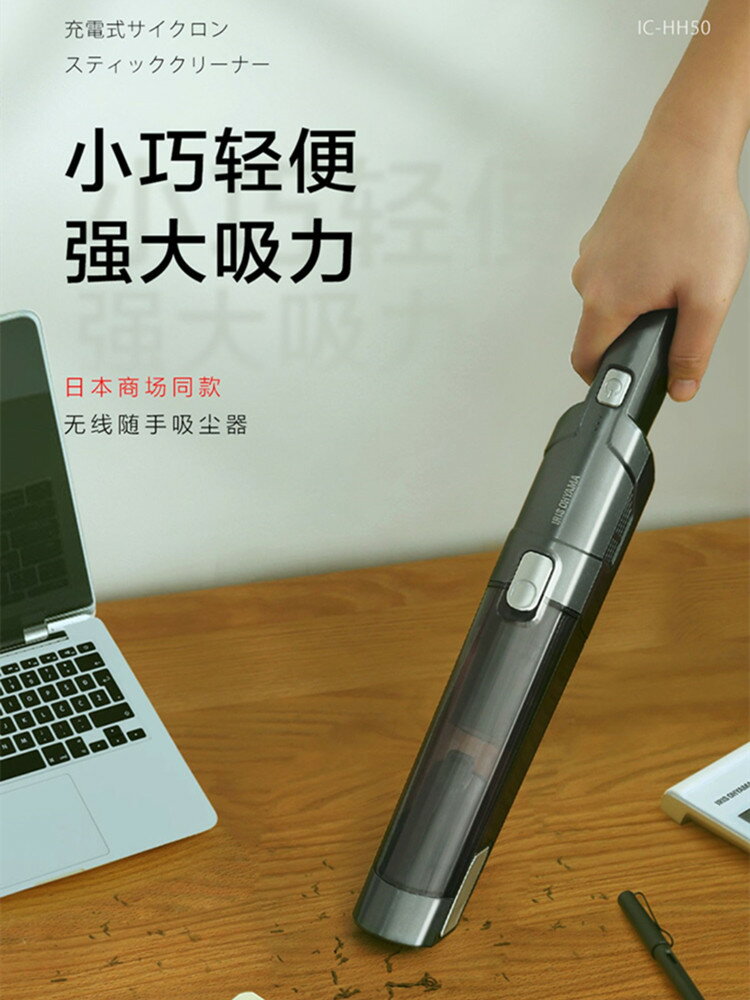 日本愛麗思真空隨手吸塵器家用手持車載桌面小型大吸力愛麗絲
