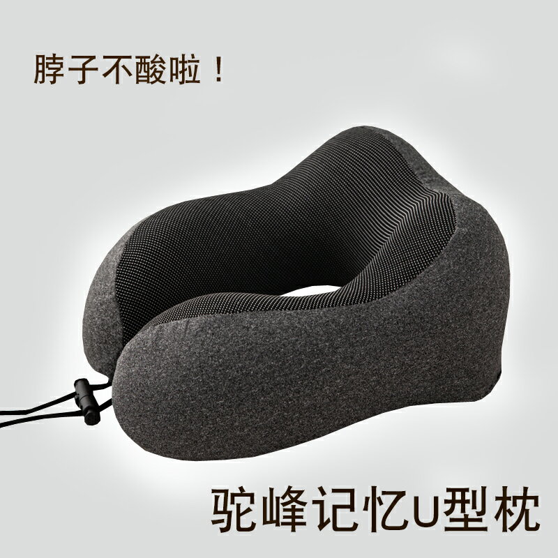 u型枕護頸椎專用記憶棉u形枕頭旅行辦公室睡覺神器頸枕飛機護脖子