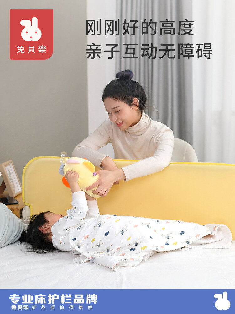 【臺灣公司 可打統編】兔貝樂兒童便捷床護欄寶寶旅行摺疊一面床圍欄單側床邊防摔免組裝