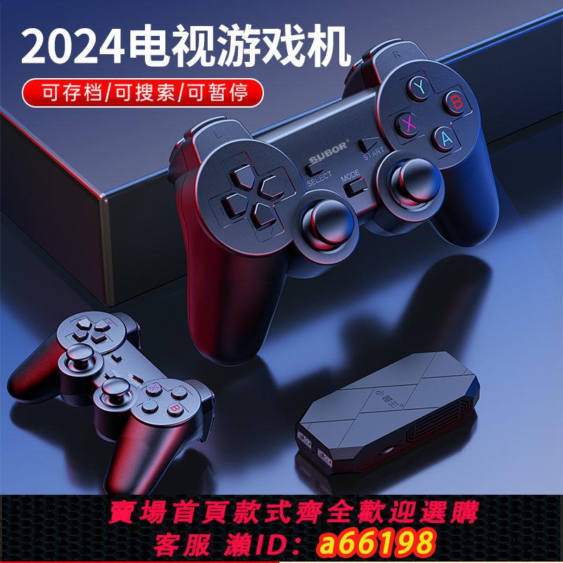 【臺灣公司 可開發票】小霸王家用遊戲機2024新款遊戲機任天堂FC懷舊街機雙人紅白機D001