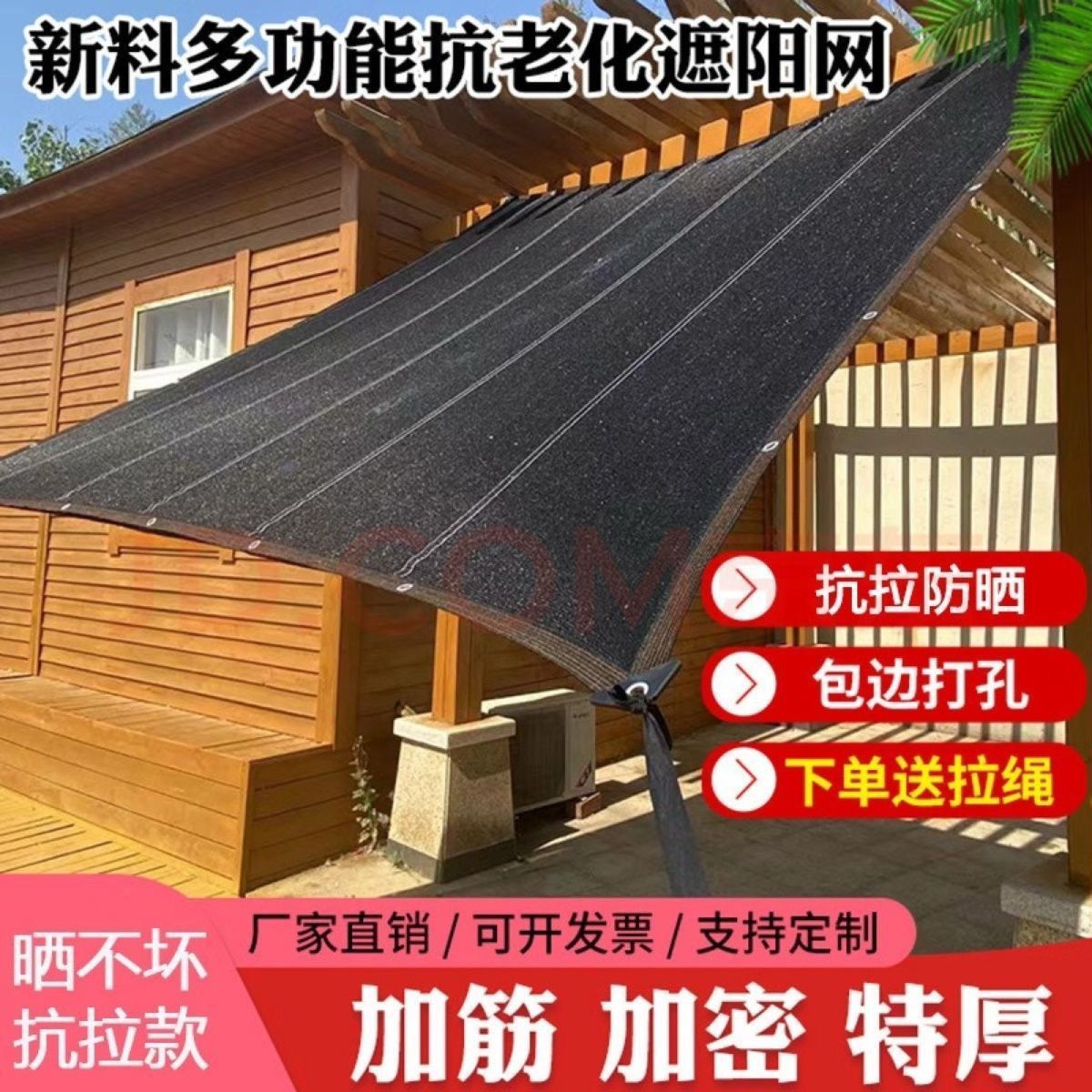 公司貨 最低價 防曬遮陽篷 遮陽網 加密加厚遮陽篷 隔熱網 黑色遮陽網隔熱防曬網加密超厚抗老化戶外庭院陽臺家用大棚加厚