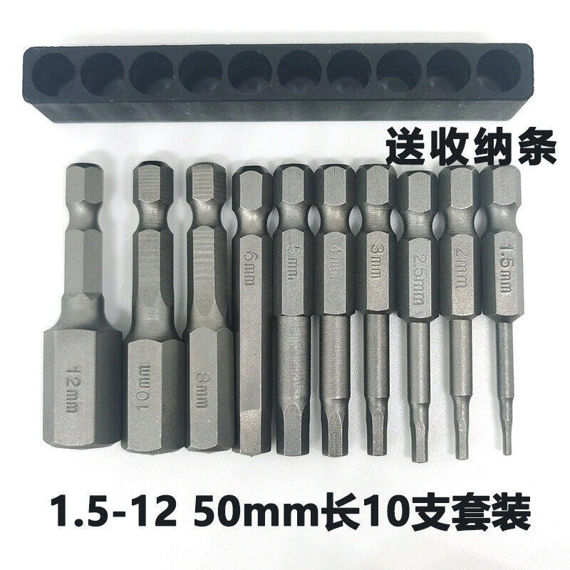 氣動內六角批頭風批起子頭套裝手電鉆螺絲刀電動扳手專用帶磁性