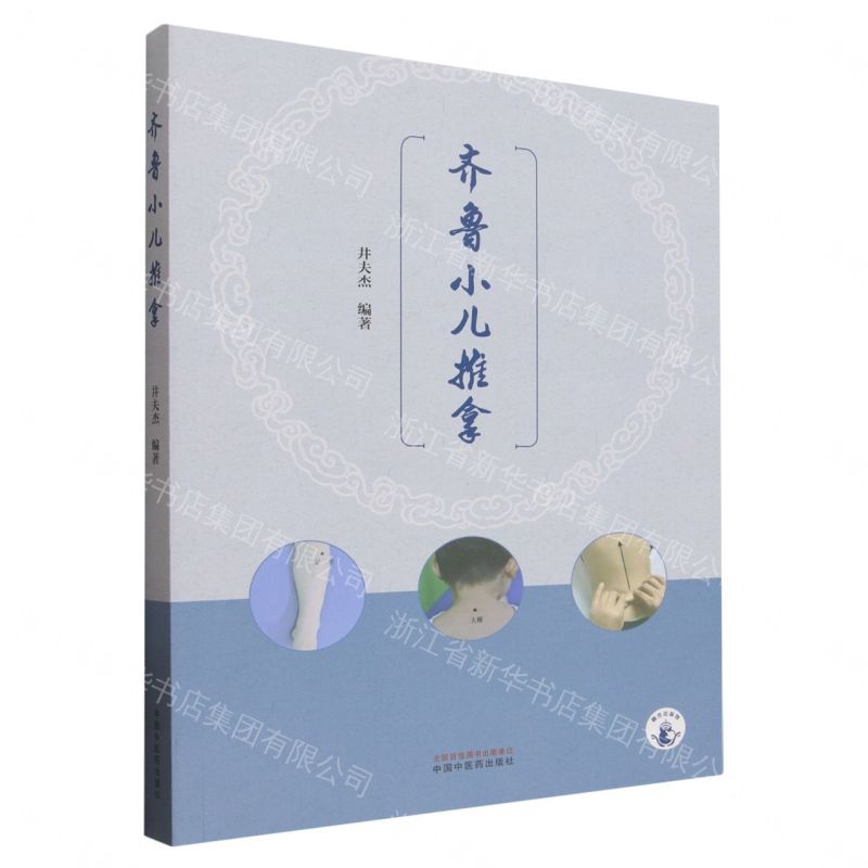 【預購】【預購】寒疫合編/中國古醫籍整理叢書丨天龍圖書簡體字專賣店丨9787524706786 (tl2610)