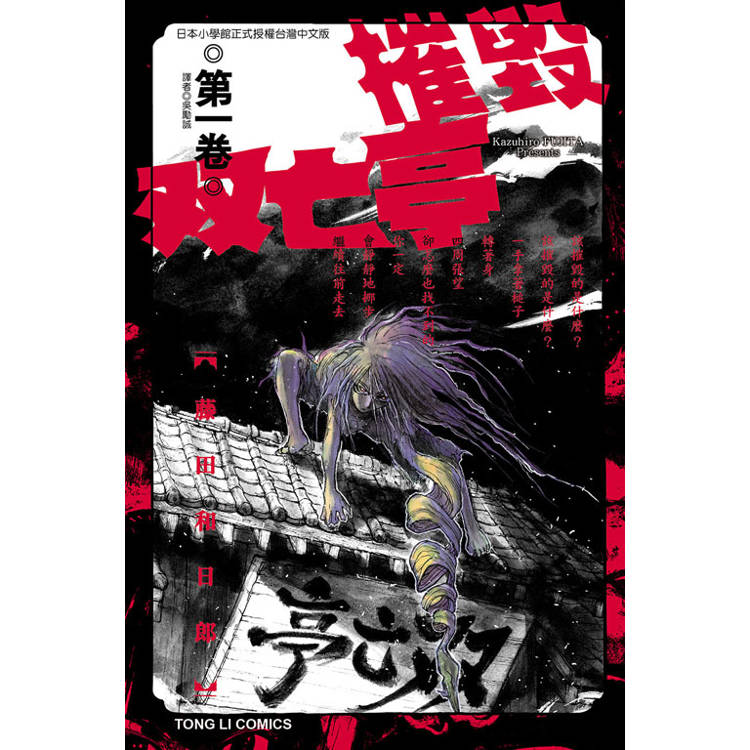 摧毀&#21452;亡亭 01