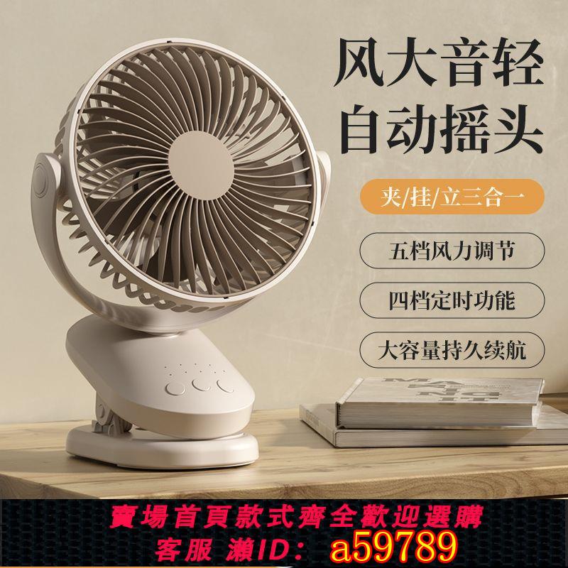 【臺灣公司 可打統編】【店鋪熱銷】USB小風扇迷你充電學生宿舍床上便攜式大風力夾扇小型車載電風扇