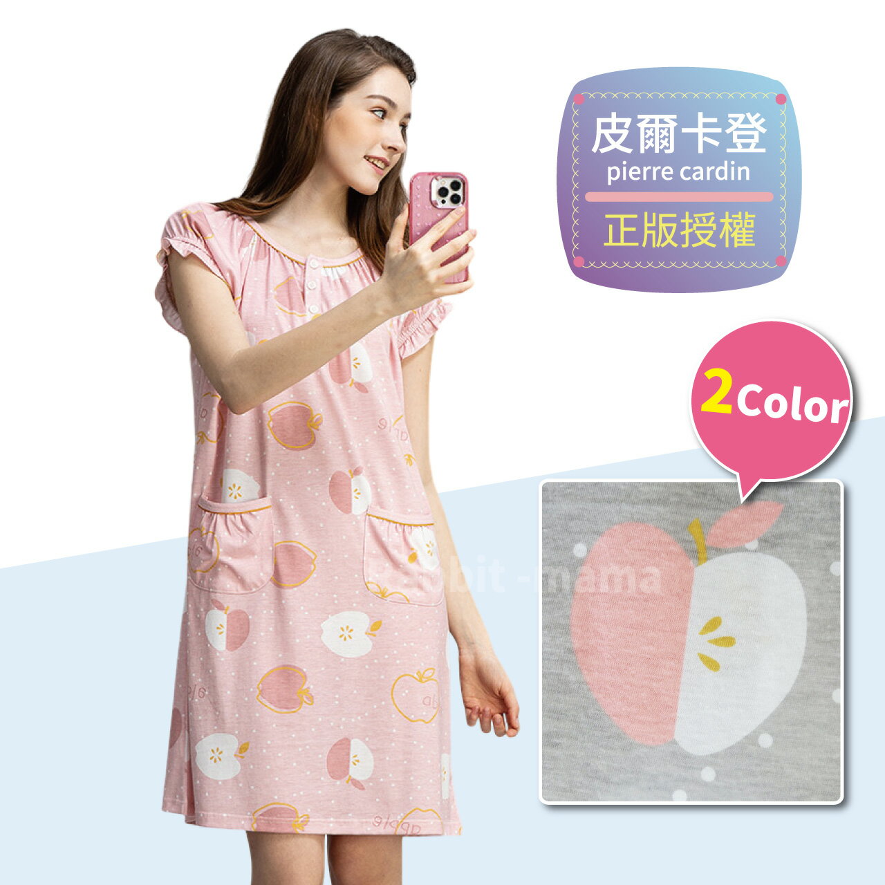 【現貨】 皮爾卡登睡衣 甜美蘋果公主連身睡衣 4530 居家服 洋裝 寬鬆版型 兔子媽媽