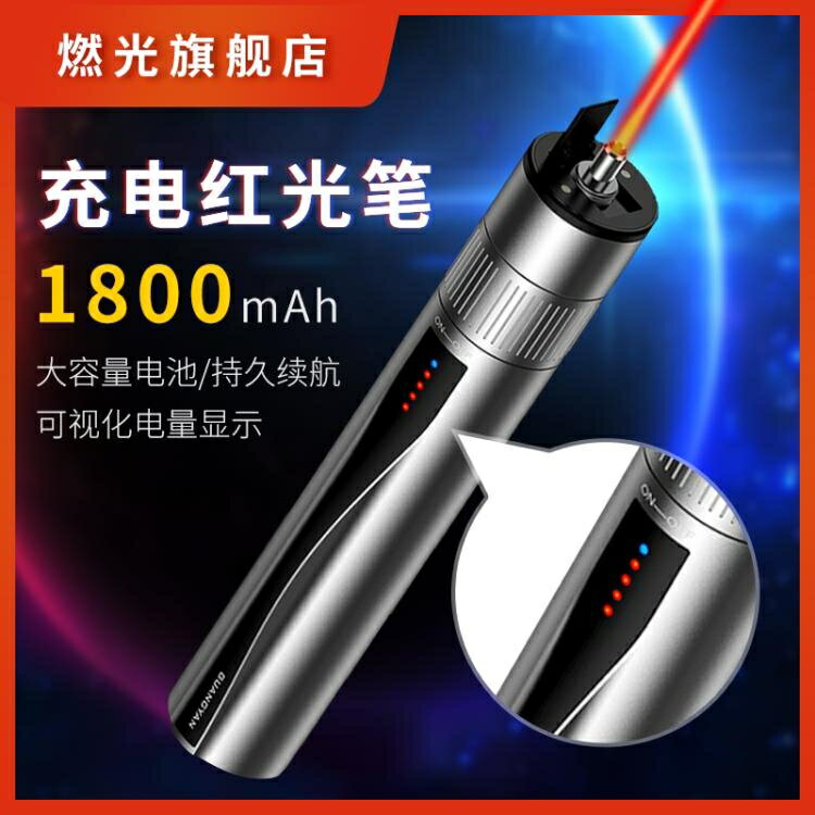 10km光纖紅光筆可充電式紅光筆 紅光源 光纖打光測試筆 紅光筆光纖筆光充電款 安妮塔 新品特惠