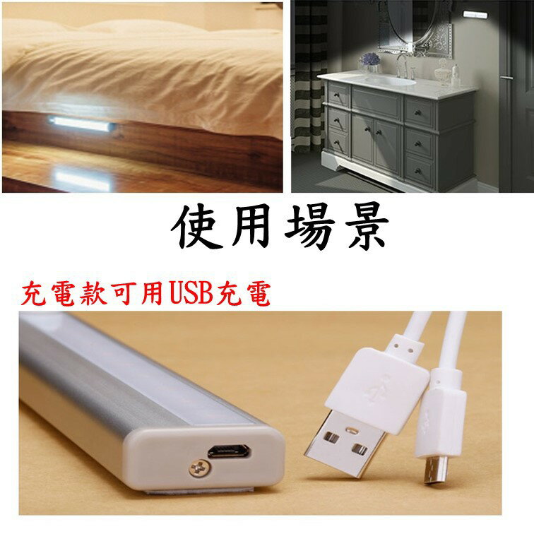 10LED智能感應燈(充電款)  19CM 白色光  (窄屏 寬屏可選) 7