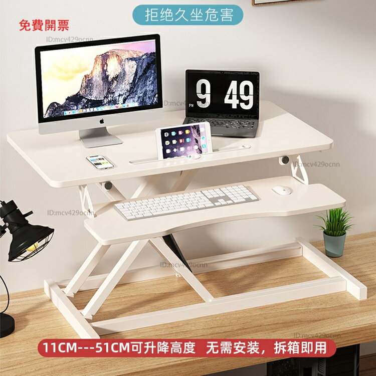 站立式辦公桌可升降工作臺電腦桌臺式增高筆記本桌面家用摺疊支架Y3