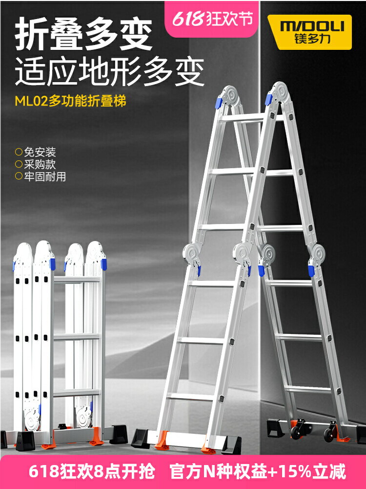 【臺灣公司 可開發票】鎂多力多功能家用折疊梯子工程梯字梯升降伸縮梯加厚鋁合金閣樓梯